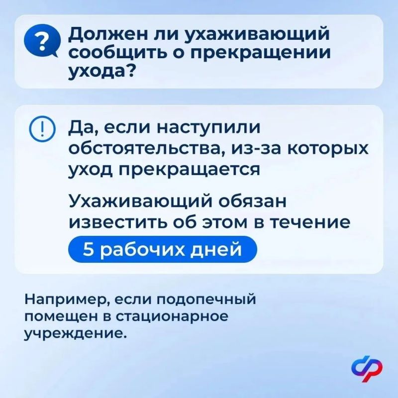 Порядок подтверждения ухода за нетрудоспособными поменяется 1 января 2027 года Порядок подтверждения ухода за нетрудоспособными поменяется 1 января 2027 года
