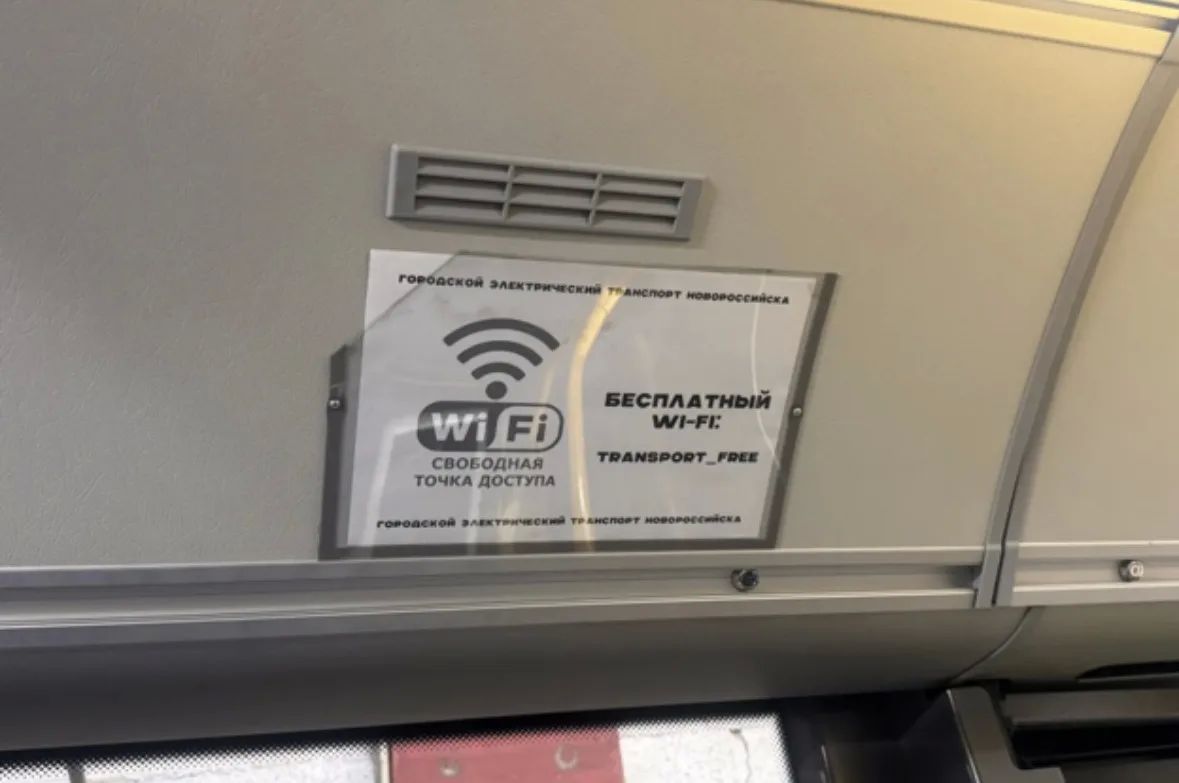В Новороссийске на маршрут вышел первый троллейбус с Wi-Fi В Новороссийске на маршрут вышел первый троллейбус с Wi-Fi