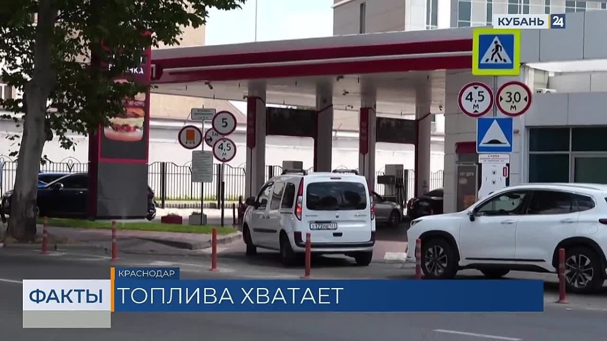 Очереди на заправках тают — ситуация с топливом нормализуется в Краснодарском крае