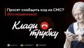 Алло, мы можем помочь увеличить вам пенсию! Краснодарка стала жертвой телефонных аферистов и лишилась 1,1 миллиона рублей