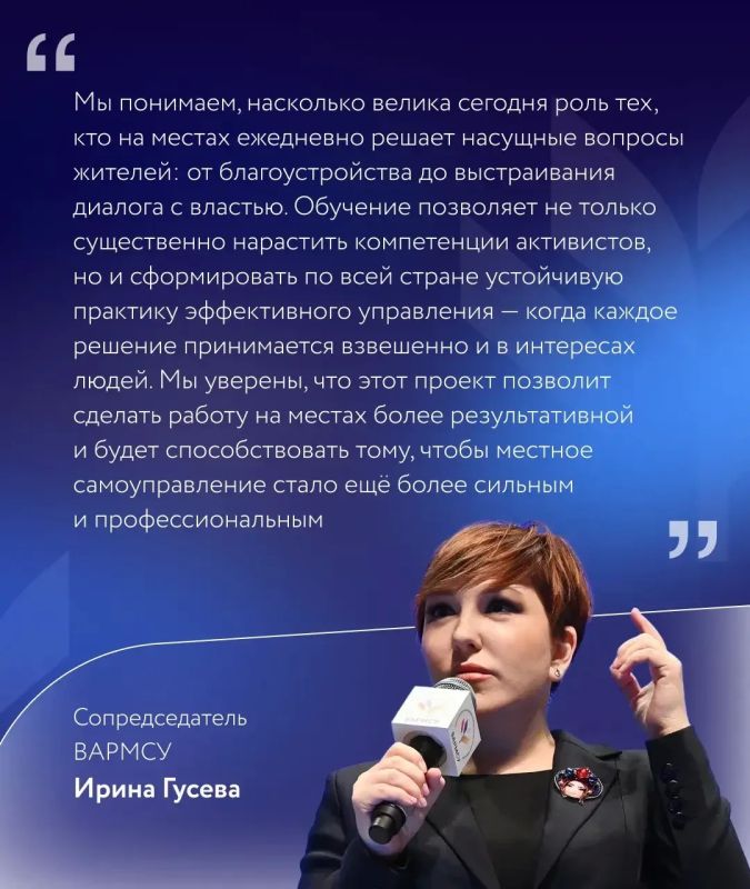 ВАРМСУ запускает бесплатный образовательный проект, который поможет активистам общественного самоуправления перейти от намерений к эффективному управлению