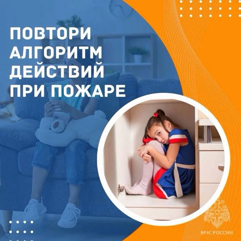 МЧС России предупреждает: детская шалость может обернуться трагедией МЧС России предупреждает: детская шалость может обернуться трагедией