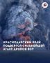 МАСШТАБНАЯ АТАКА БПЛА НА КУБАНЬ: есть погибший и раненые, горят склады Wildberries и нефтебаза в Армавире