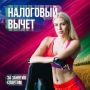 Компенсируйте часть затрат на спорт