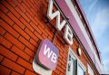 Компания Wildberries объявила о временной остановке работы распределительных центров в Краснодаре и Невинномысске