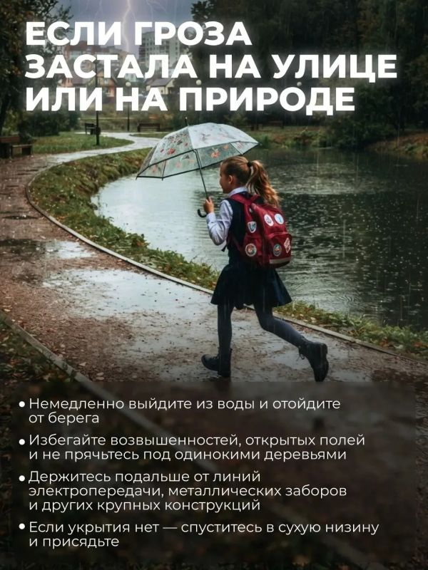 Гроза — одно из самых опасных природных явлений летом Гроза — одно из самых опасных природных явлений летом
