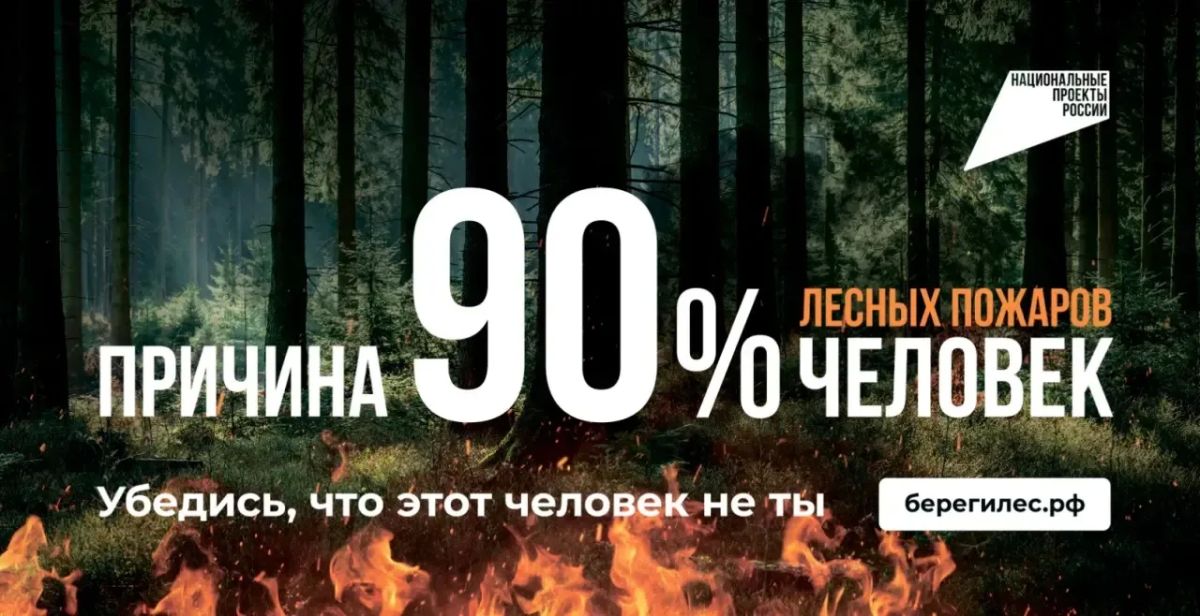 ОГОНЬ НЕ ПРОЩАЕТ НЕОСТОРОЖНОСТИ