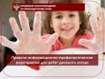 Провели информационно-профилактическое мероприятие для ребят дневного лагеря