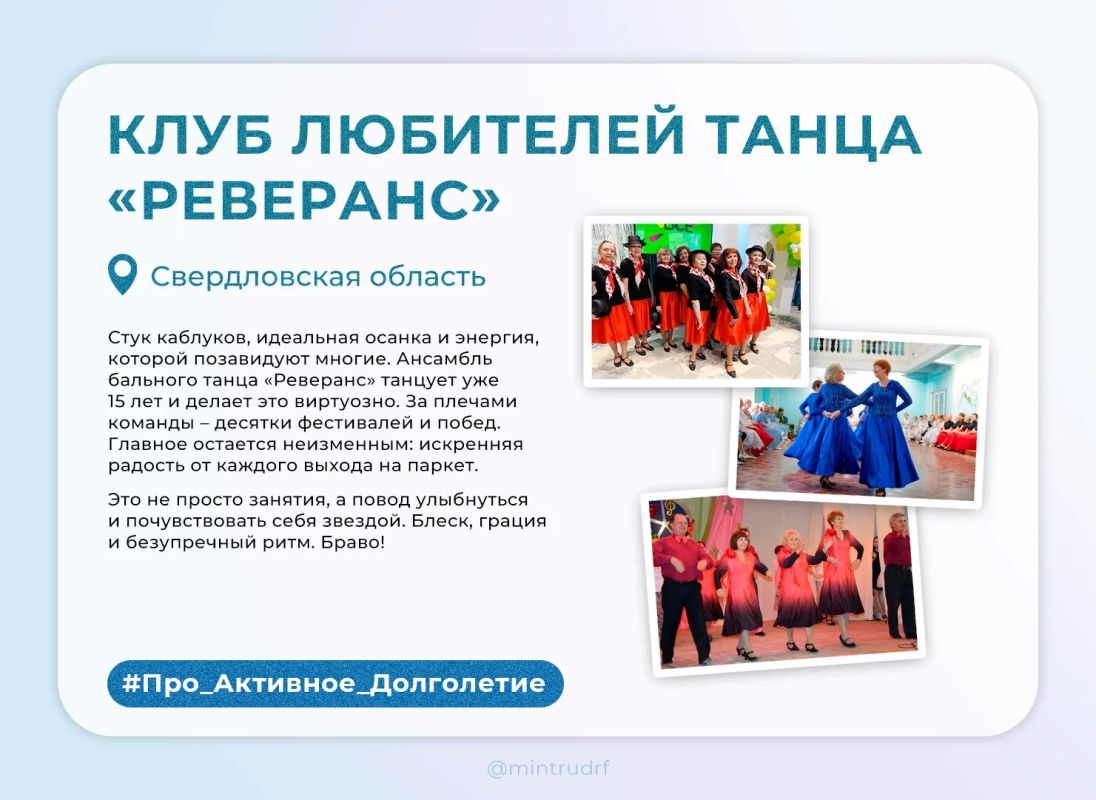 #Про_Активное_Долголетие – продолжаем путешествие по регионам #Про_Активное_Долголетие – продолжаем путешествие по регионам