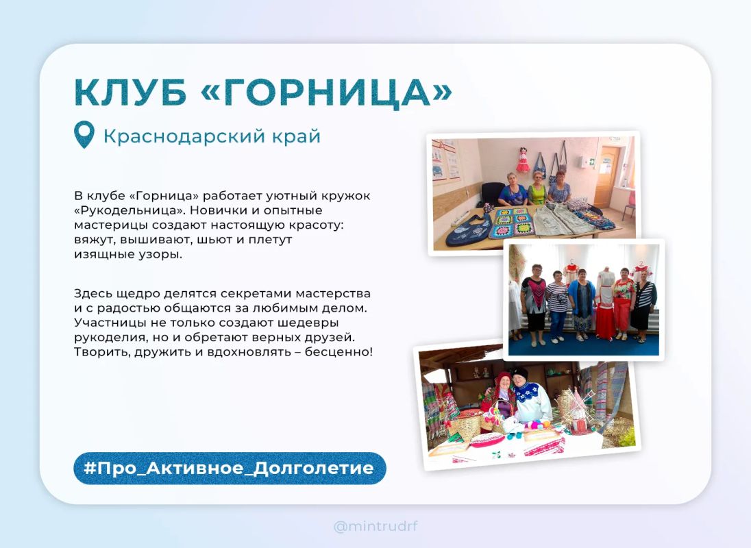 #Про_Активное_Долголетие – продолжаем путешествие по регионам #Про_Активное_Долголетие – продолжаем путешествие по регионам