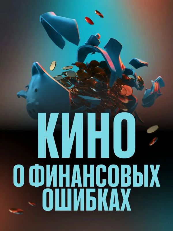 Пять кинопроектов — пять способов посмотреть на деньги со стороны