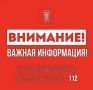 ПАМЯТКА ДЛЯ НАСЕЛЕНИЯ АРМАВИРА ПРИ ЗВУКЕ СИРЕНЫ И УГРОЗЕ АТАКИ БЕСПИЛОТНИКОВ
