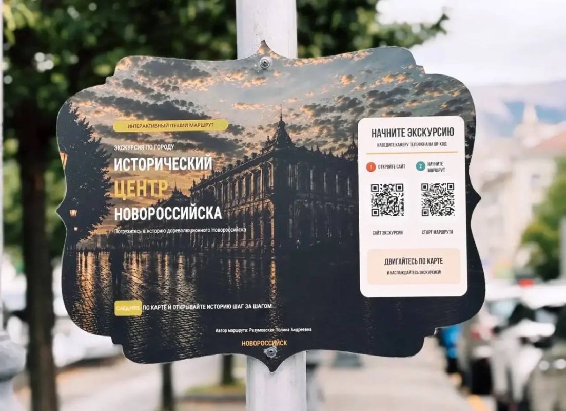 В Новороссийске появился новый туристический интерактивный маршрут