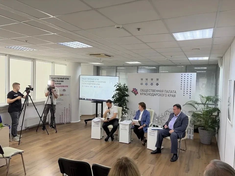 Выборы-2026 на Кубани под контролем: Общественный штаб обсудил наблюдение и работу со СМИ