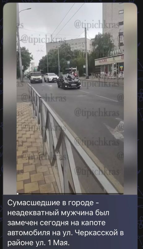 Необычный семейный конфликт на улице Черкасской: в Краснодаре автоледи прокатила мужа… на капоте! Необычный семейный конфликт на улице Черкасской: в Краснодаре автоледи прокатила мужа… на капоте!