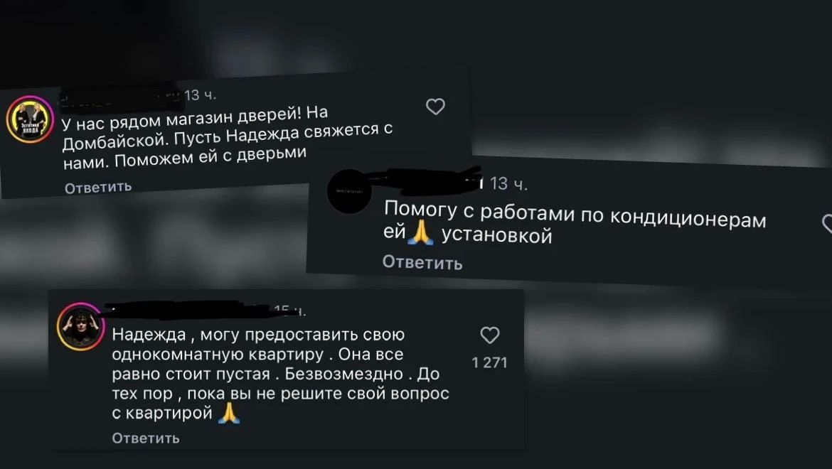Сотни краснодарцев предложили помощь врачу, чья квартира пострадала после атаки БПЛА