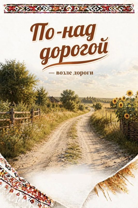 «Говори как кубанец». Кубань – это не только поля, солнце и щедрые столы «Говори как кубанец». Кубань – это не только поля, солнце и щедрые столы