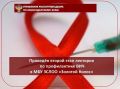 Проведён второй этап лектория по профилактике ВИЧ в МБУ ЗСЛОО «Золотой Колос»