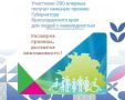 В 2026 году в Краснодарском крае начался приём заявок на ежегодную именную премию губернатора для людей с инвалидностью