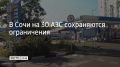 Утром 24 июля на курорте работают 50 заправок, на 30 из них продают не больше 30 литров топлива на машину, сообщили в городской администрации