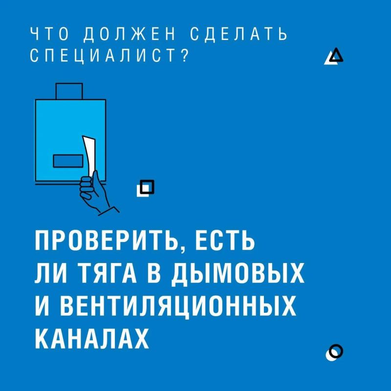 Газ под контролем: 8 шагов безопасности Газ под контролем: 8 шагов безопасности