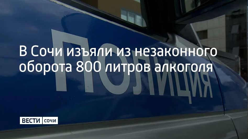 Место, где продавали контрафакт, нашли в Адлерском районе курорта