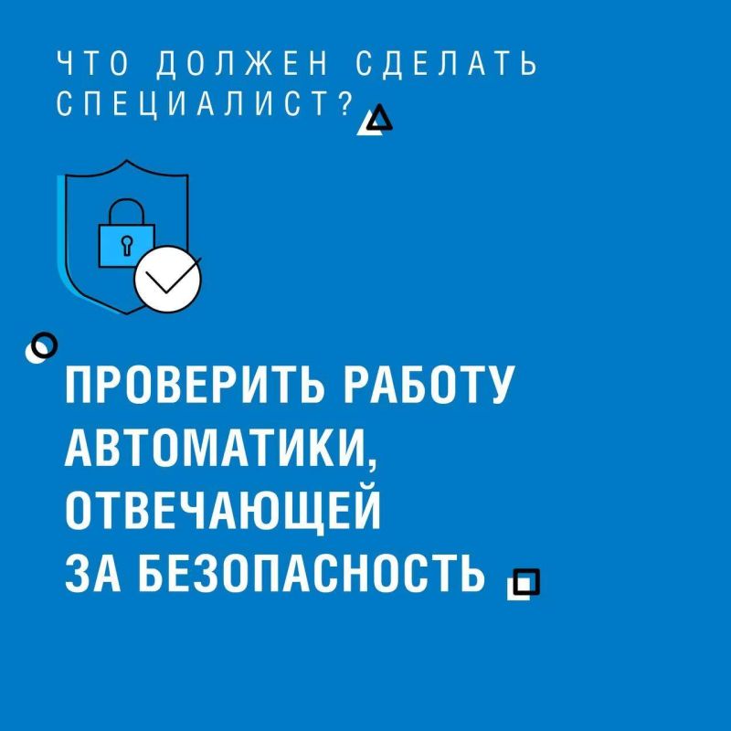 Газ под контролем: 8 шагов безопасности Газ под контролем: 8 шагов безопасности