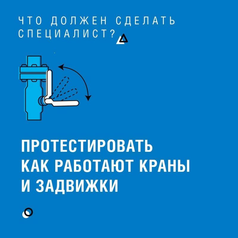 Газ под контролем: 8 шагов безопасности Газ под контролем: 8 шагов безопасности