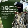 Станьте оператором нового поколения