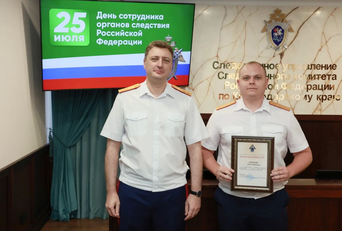 В следственном управлении СКР по краю состоялось торжественное мероприятие, посвященное Дню сотрудника органов следствия Российской Федерации В следственном управлении СКР по краю состоялось торжественное мероприятие, посвященное Дню сотрудника органов следствия Российской Федерации