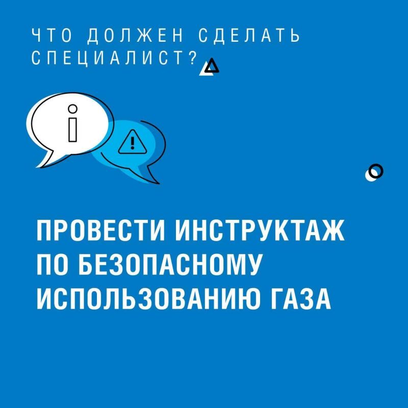 Газ под контролем: 8 шагов безопасности Газ под контролем: 8 шагов безопасности