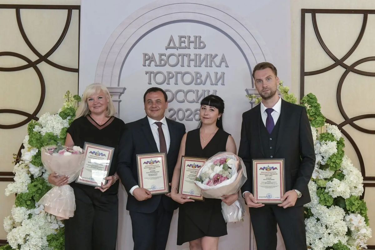 На Кубани наградили лучших работников торговли На Кубани наградили лучших работников торговли