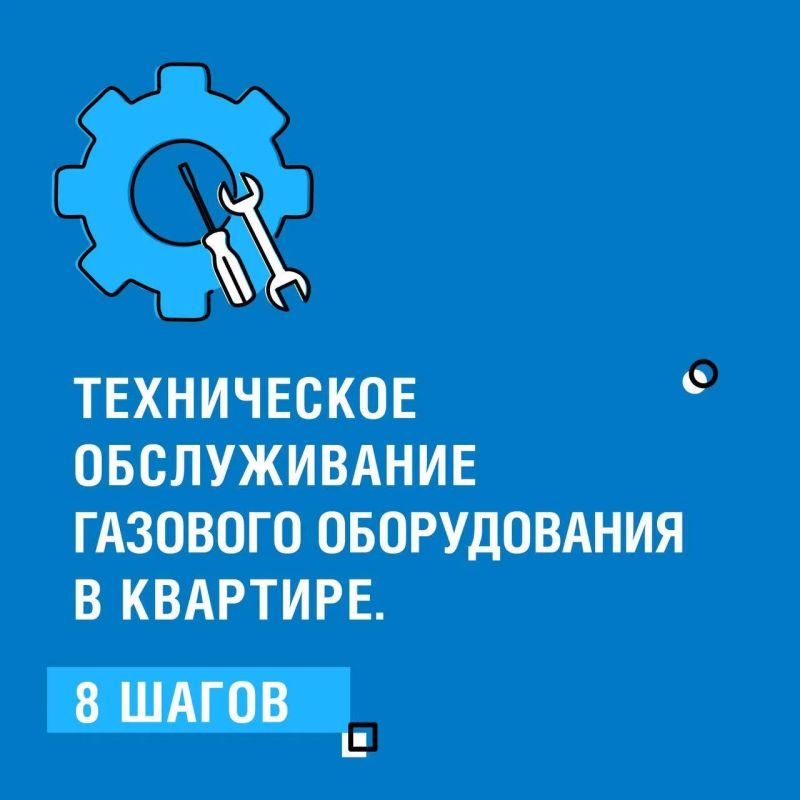 Газ под контролем: 8 шагов безопасности