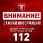 Андрей Харченко: На территории Армавира объявлена угроза атаки беспилотников (БПЛА)