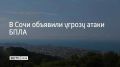 Сирены заработали 24 июля в 18:40