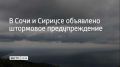 С 25 июля до утра 27 июля на курорте прогнозируют сильные дожди, грозы, усиление ветра до 22 м/с