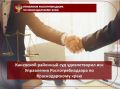 Каневской районный суд удовлетворил иск Управления Роспотребнадзора по Краснодарскому краю