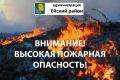 Внимание!!! Жители и гости Ейского района!!!