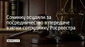 Женщина оказывала юридические услуги в сфере недвижимости