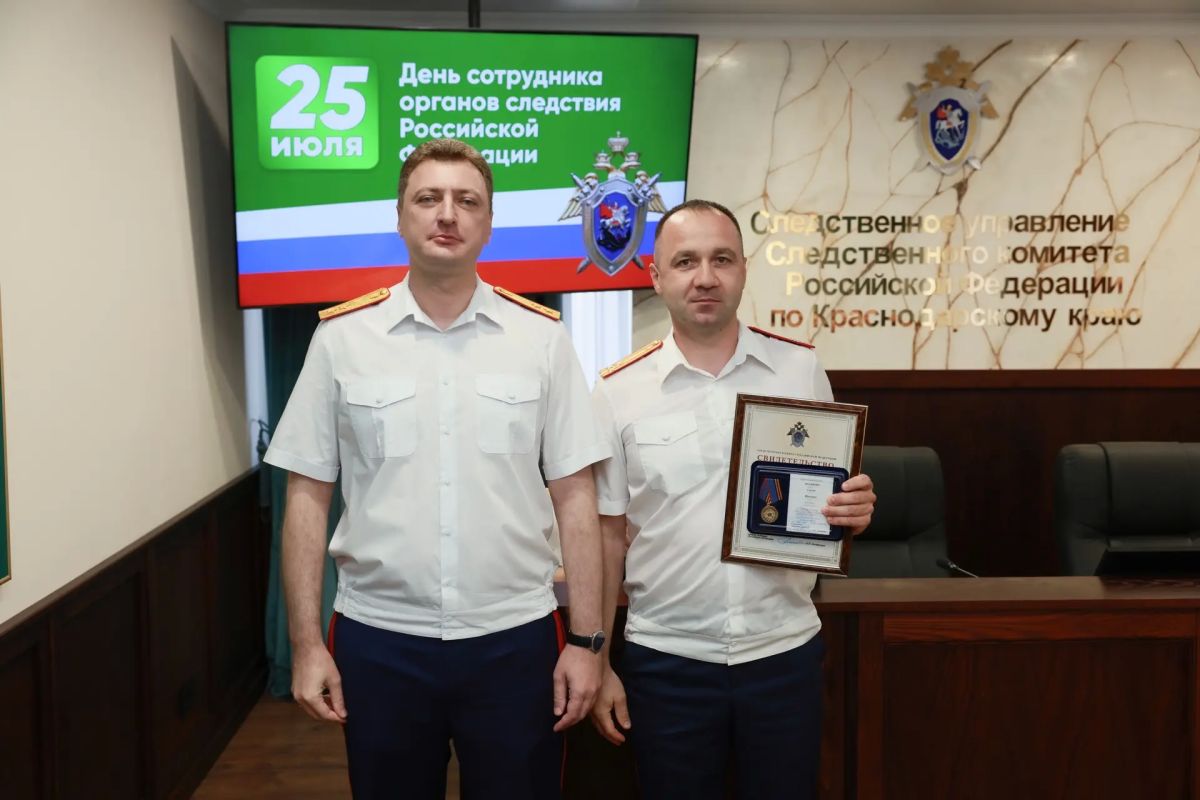 В следственном управлении СКР по краю состоялось торжественное мероприятие, посвященное Дню сотрудника органов следствия Российской Федерации В следственном управлении СКР по краю состоялось торжественное мероприятие, посвященное Дню сотрудника органов следствия Российской Федерации