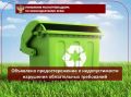Объявлено предостережение о недопустимости нарушения обязательных требований