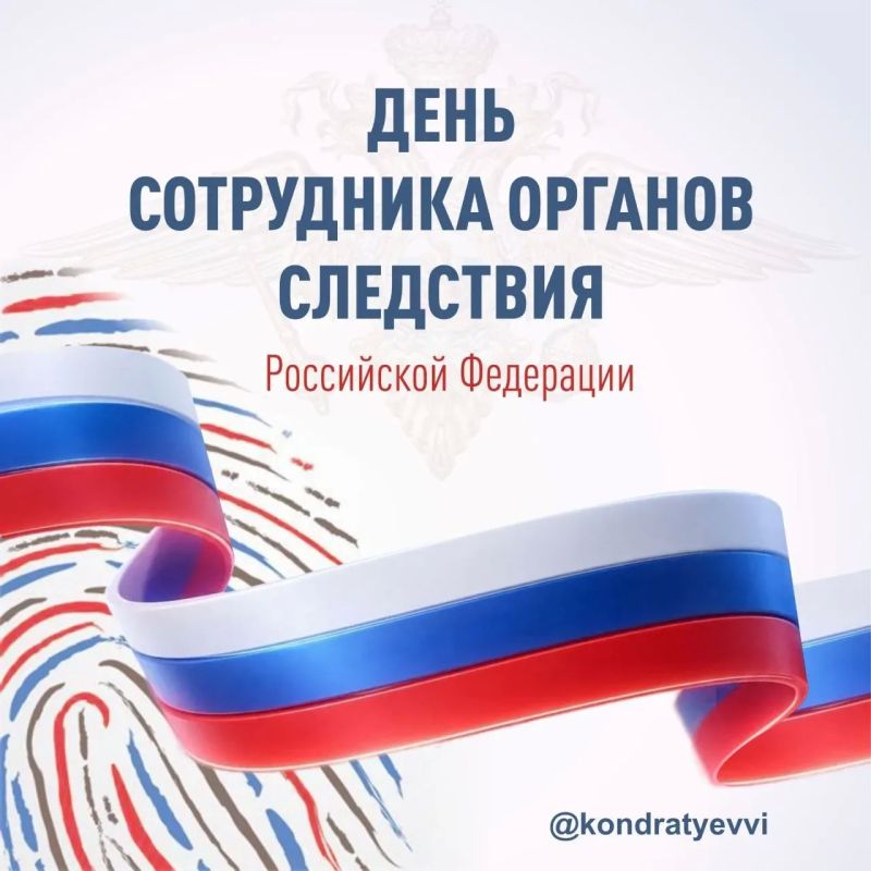 Губернатор Кубани Вениамин Кондратьев поздравил следователей с профессиональным праздником