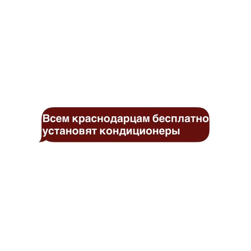 Таким новостям точно были бы рады все краснодарцы Таким новостям точно были бы рады все краснодарцы