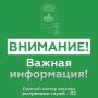Андрей Кравченко: ОТМЕНА СИГНАЛА «Угроза применения БПЛА»