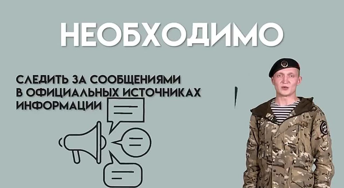 Уроки безопасности: правила поведения при атаке БПЛА