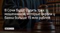 На скамье подсудимых окажутся двое туляков и москвичка