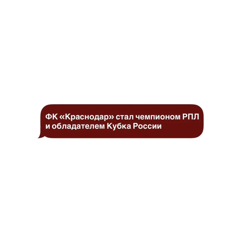 Таким новостям точно были бы рады все краснодарцы Таким новостям точно были бы рады все краснодарцы