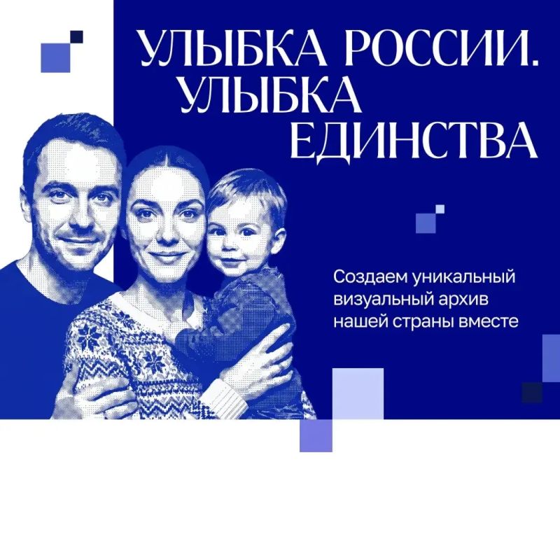 Всероссийский конкурс «Улыбка России