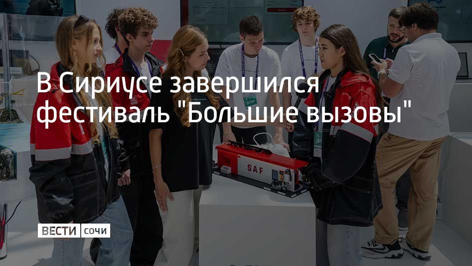 Школьники из России и Казахстана трудились в лабораториях под руководством наставников с 1 по 24 июля, чтобы представить свои проекты в сфере экологии, науки и цифровых технологий