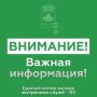 Андрей Кравченко: ОТМЕНА СИГНАЛА «Угроза применения БПЛА»